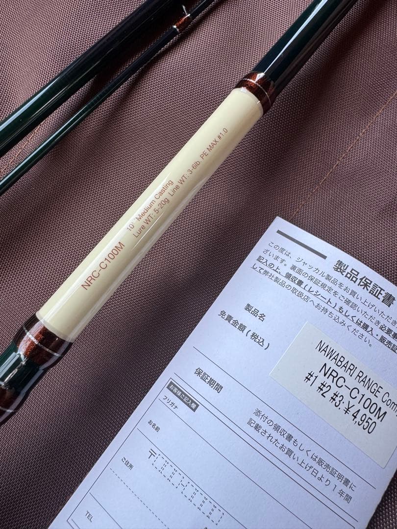 JACKALL NRC-C100M ルアーロッド 100M