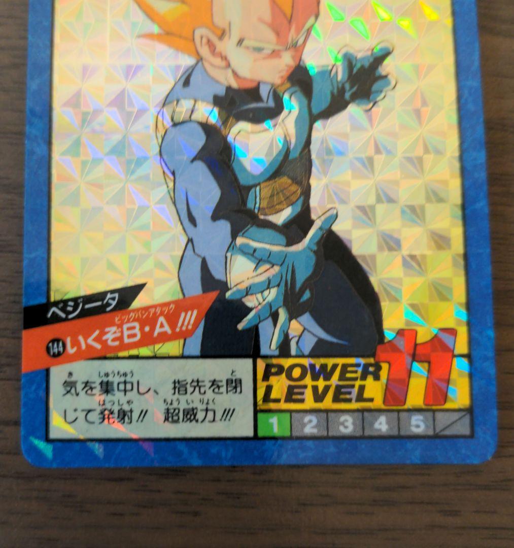 ドラゴンボール　カードダス　No 144　ベジータ