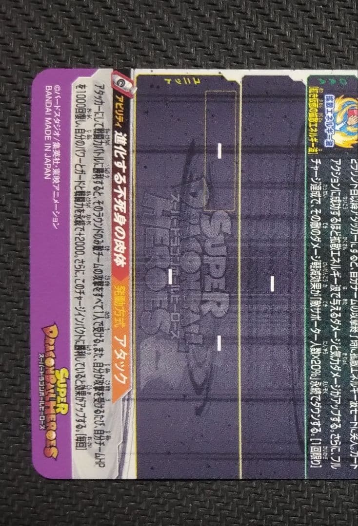 SDBH BM10-SEC2 BM9-SEC BM7-SEC2紅き仮面のサイヤ人