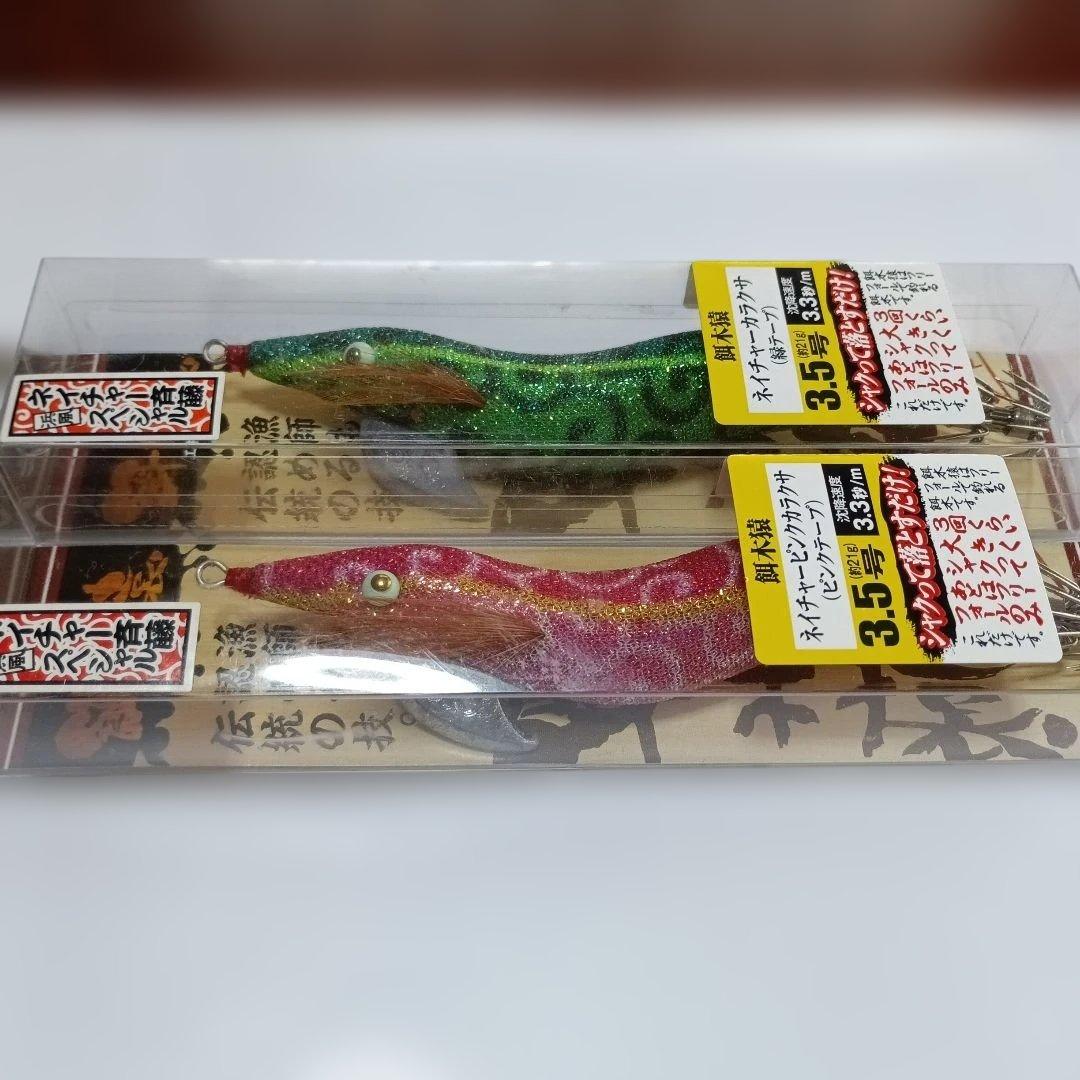 餌木猿 ネイチャー斉藤スペシャル カラクサ 2本セット 3.5号