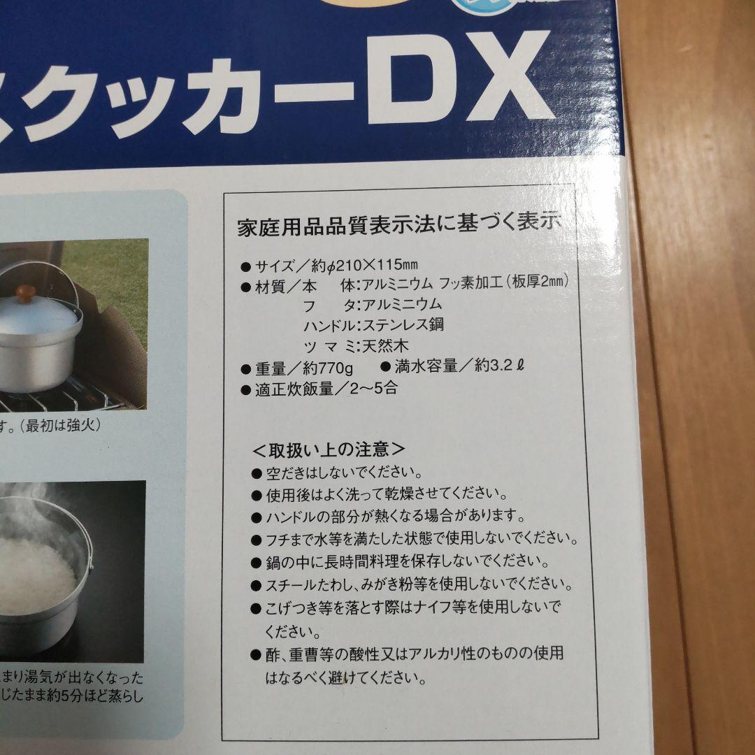 【新品未使用】UNIFLAME fan ライスクッカーDX & ガラス蓋