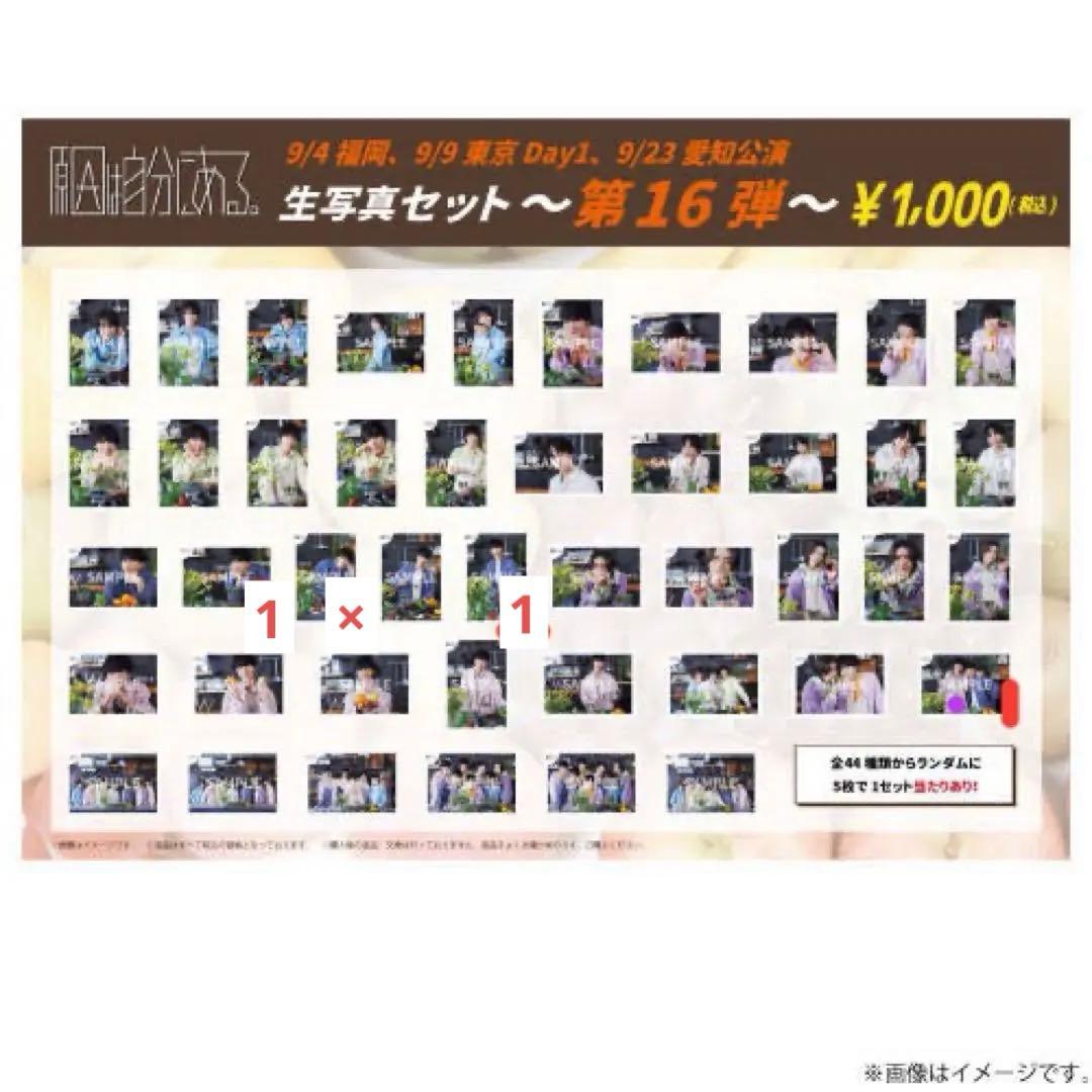 原因は自分にある。　生写真まとめ売り①