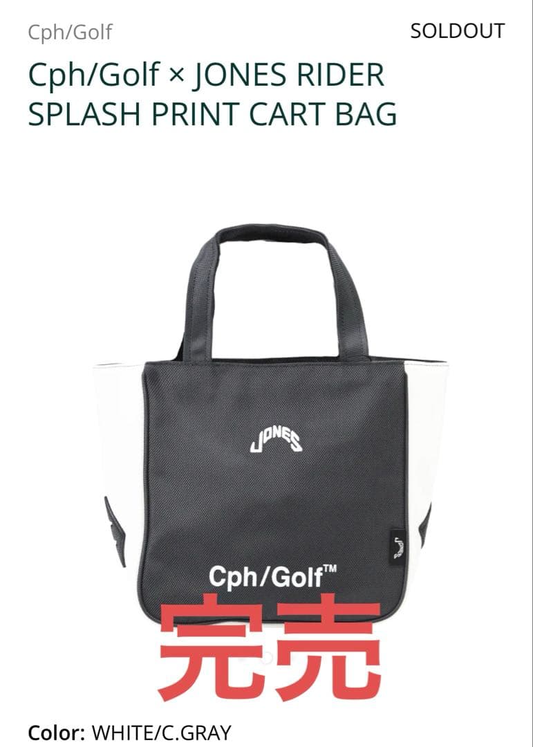 Cph/Golf × JONES カートバック グレー