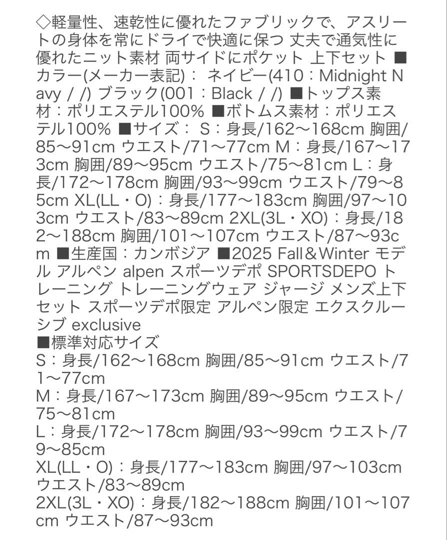 ELアンダーアーマー メンズ ジャージ 上下セット 黒 XL 未使用