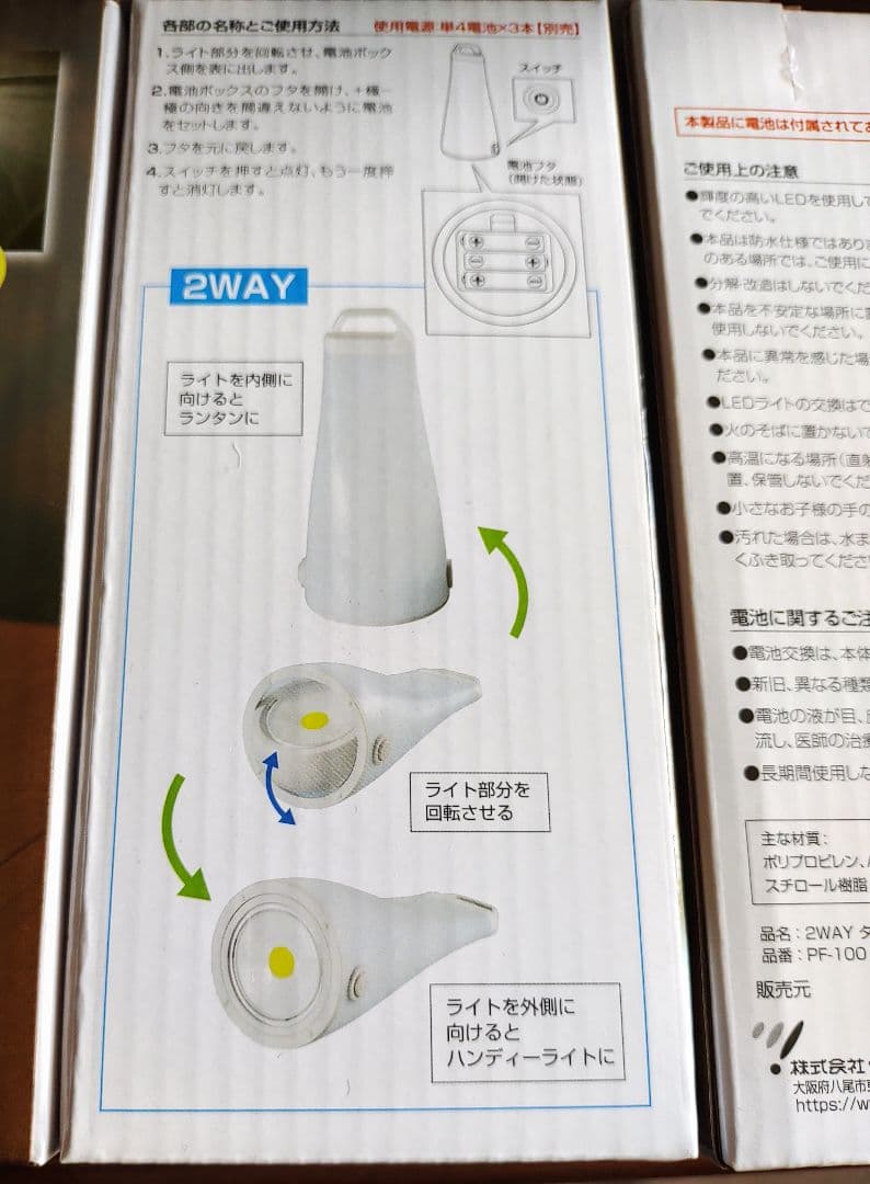 防災  LED  アウトドア　2WAYターンdeライトハンディライト×8個セット