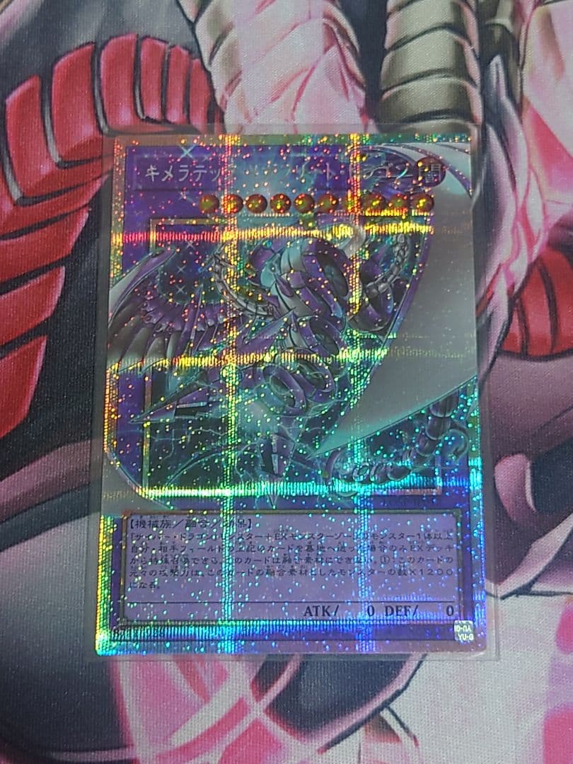 蒼の深淵ディープアイズホワイトドラゴン キメラテックメガフリートドラゴンOFP