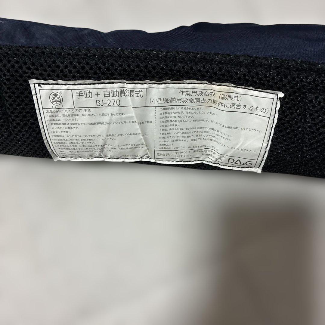 ESPADA ライフジャケット Aタイプ 腰巻