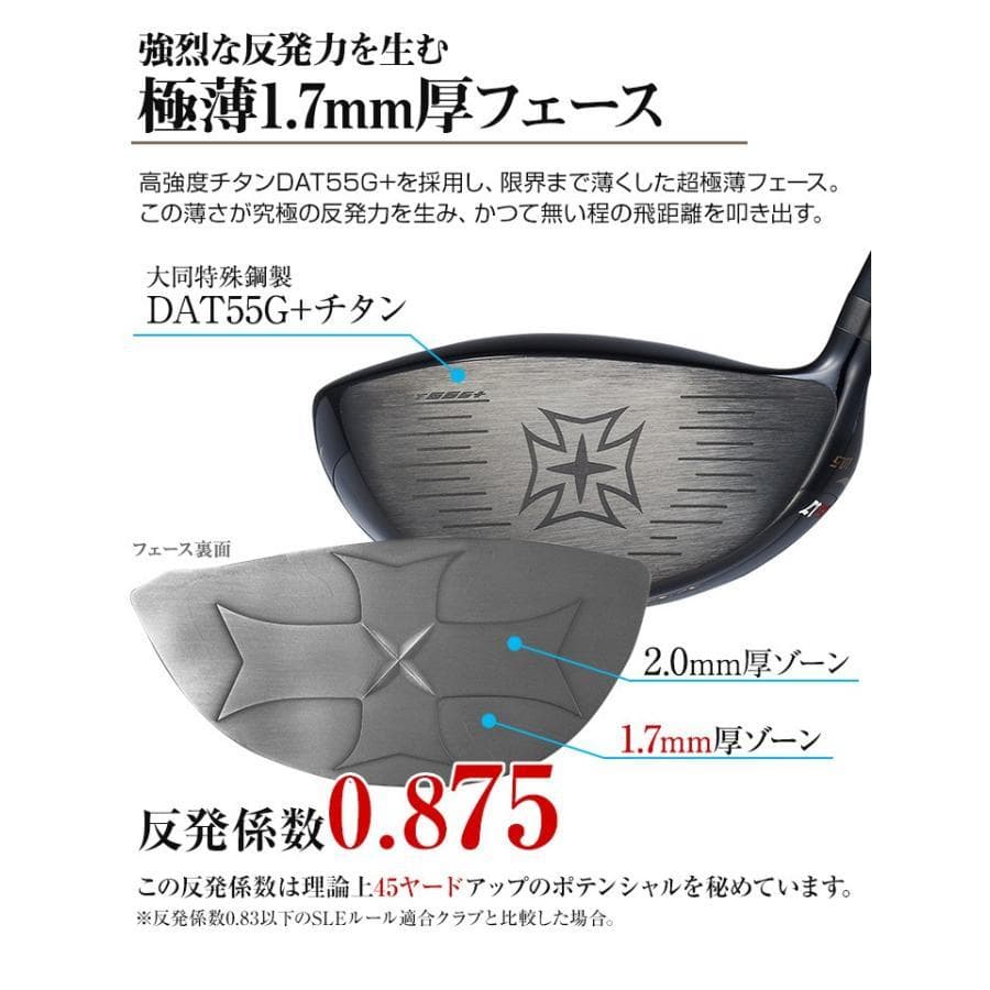 ・新品 【ヘッド単体】超高反発 ワイルドマキシマックスブラックプレミア1.7