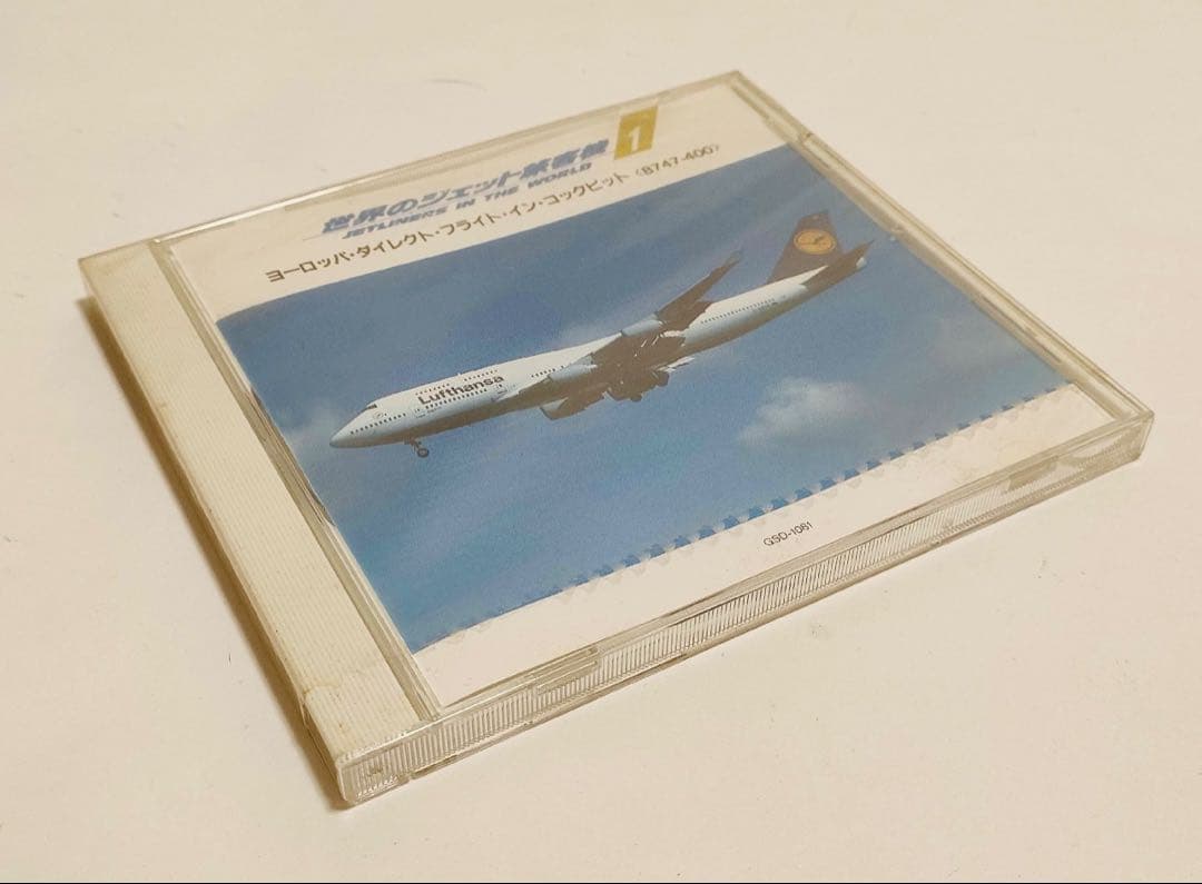 永久保存版 世界のジェット旅客機 CD10枚セット シュリンク未開封