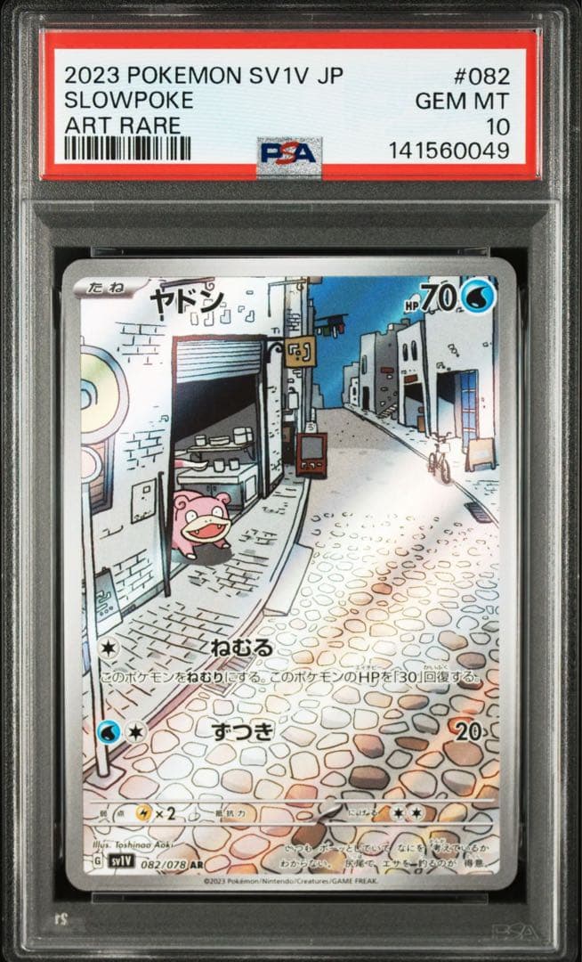 ヤドン AR[SV1V 082/078] バイオレットex PSA10連番