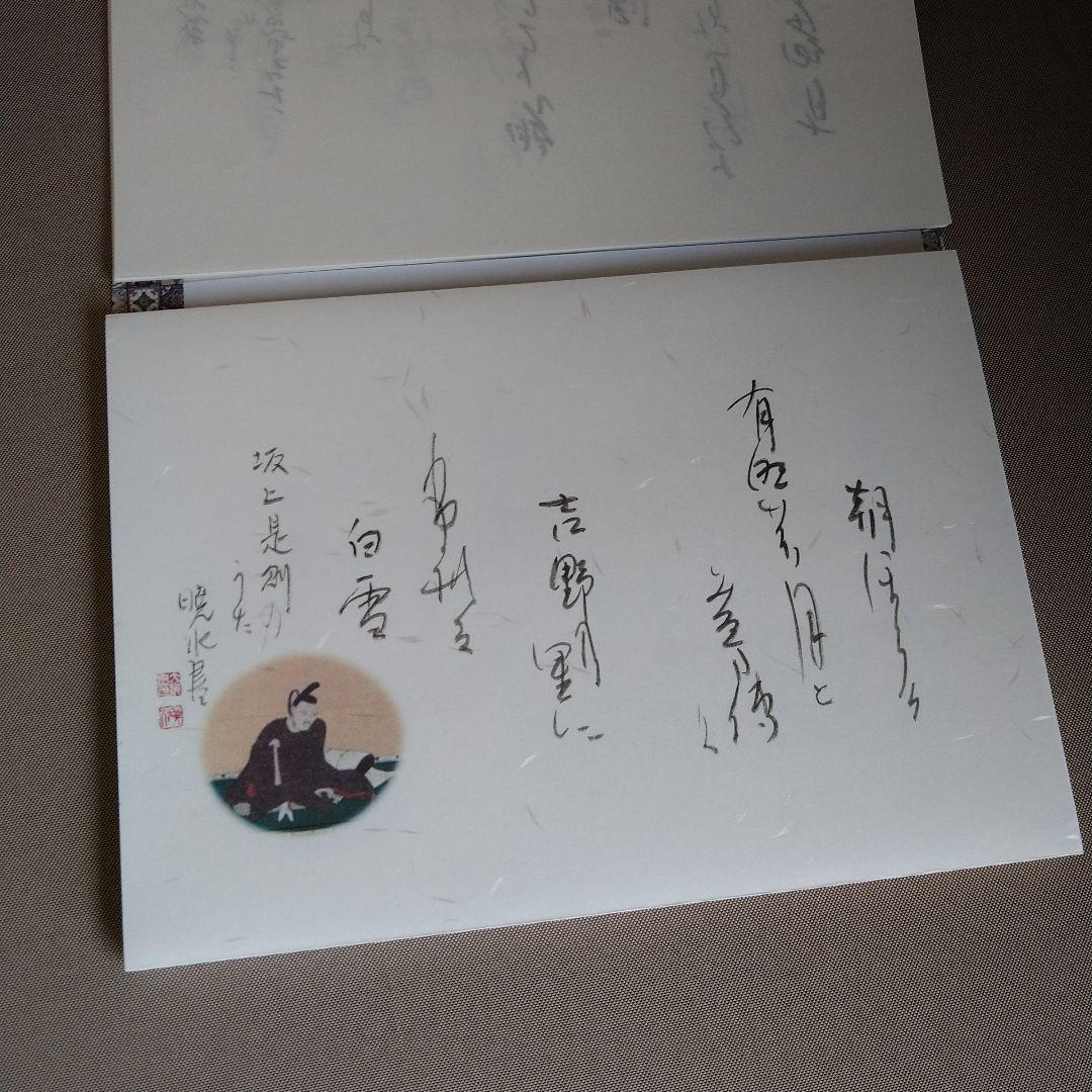 書道　かな作品帖『百人一首』（A4サイズ和紙）