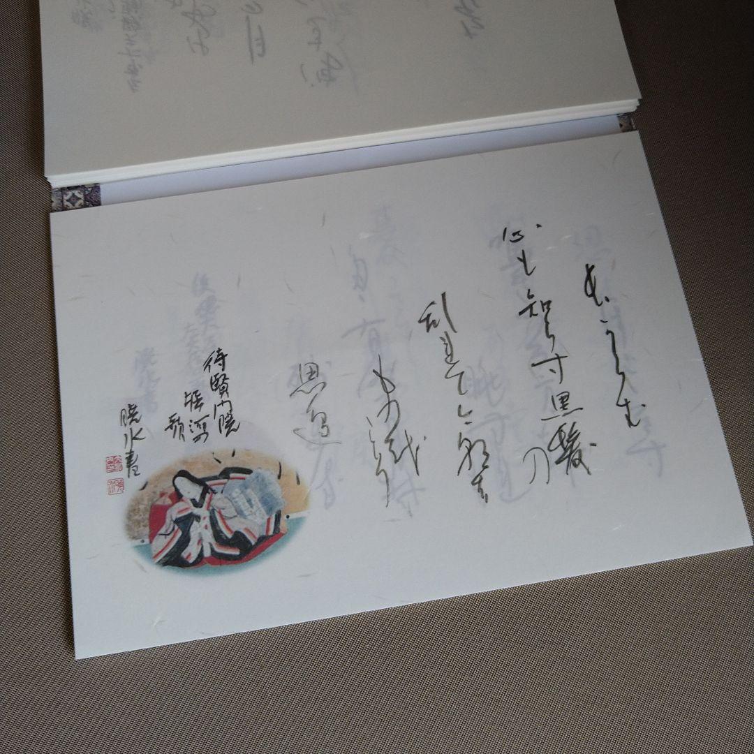 書道　かな作品帖『百人一首』（A4サイズ和紙）