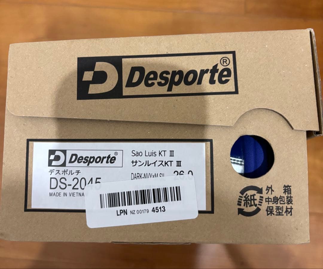 ［デスポルチ] フットサルシューズ サンルイスKT III DS-2045