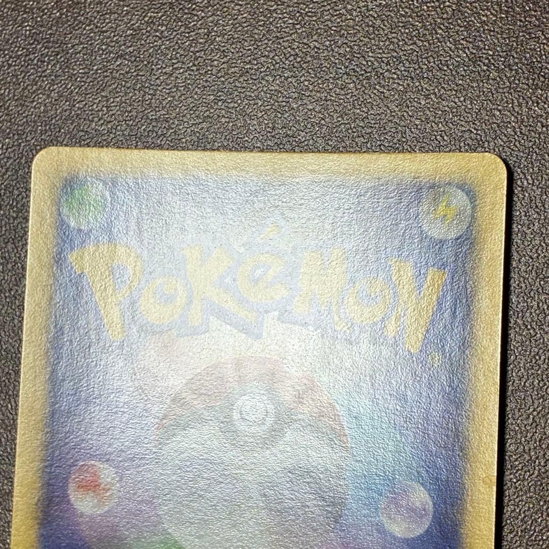 ポケモンカード　ライチュウ　ワールドチャンピオンズパック　アンリミ　渦巻きあり