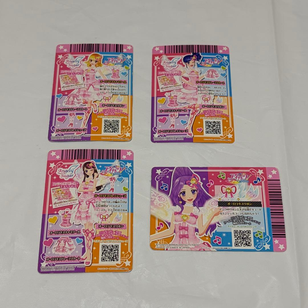 [値下げ] アイカツ オーロラキス [プレミアムレア]