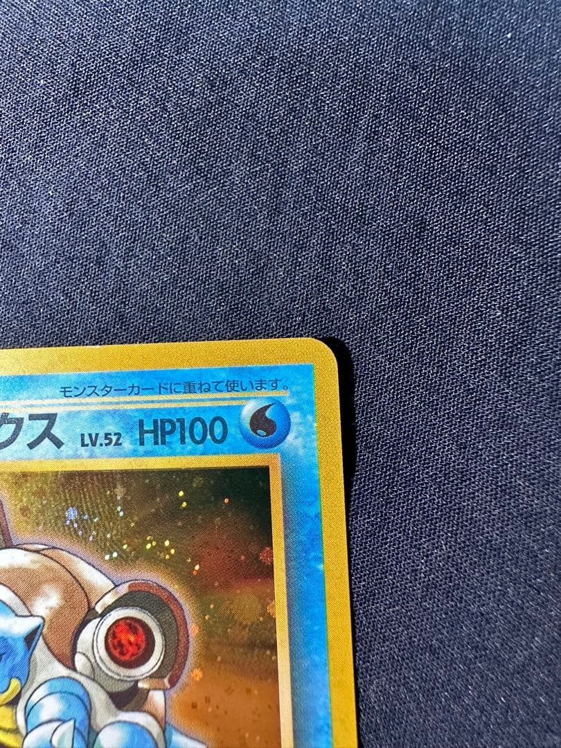 【極美品】カメックス_「とりかえっこプリーズ」 キャンペーンカード PROMO