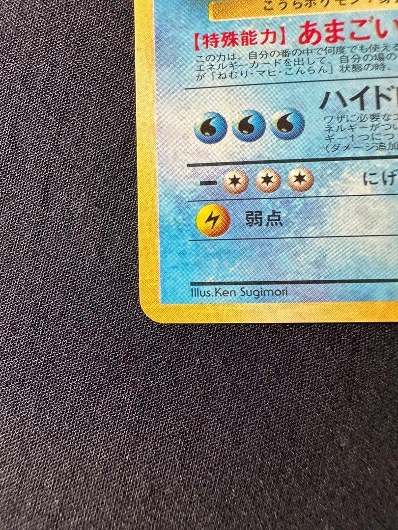 【極美品】カメックス_「とりかえっこプリーズ」 キャンペーンカード PROMO