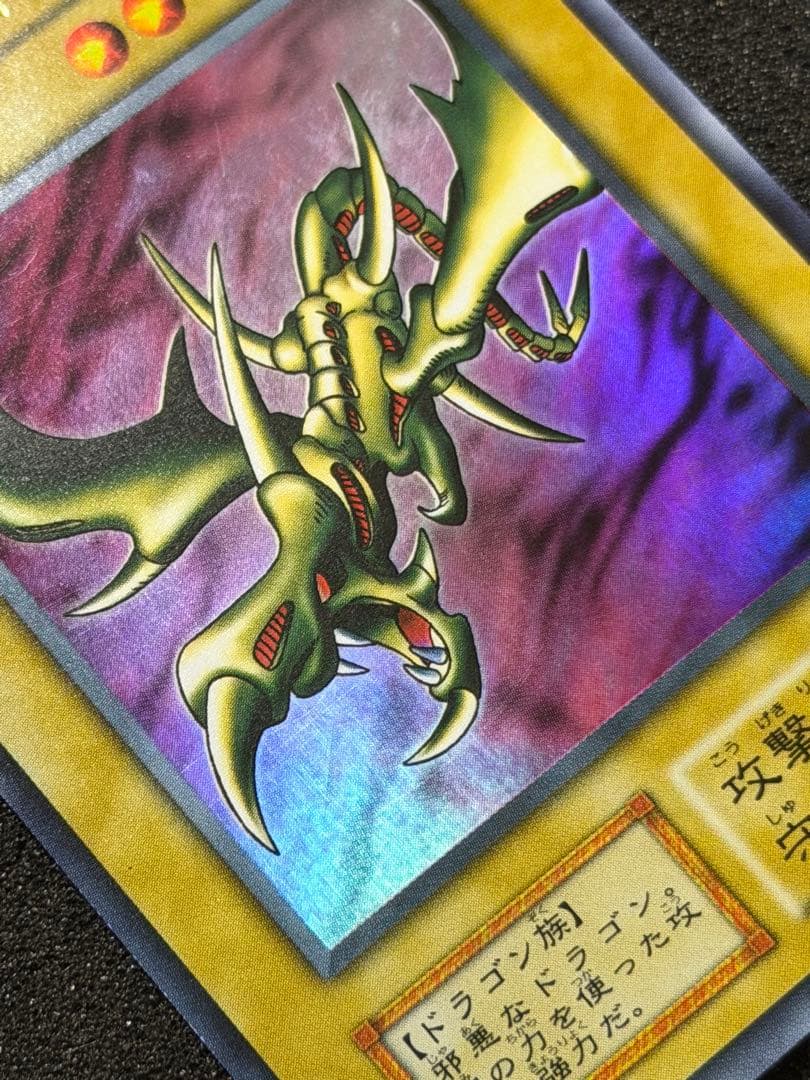 カース・オブ・ドラゴン 初期