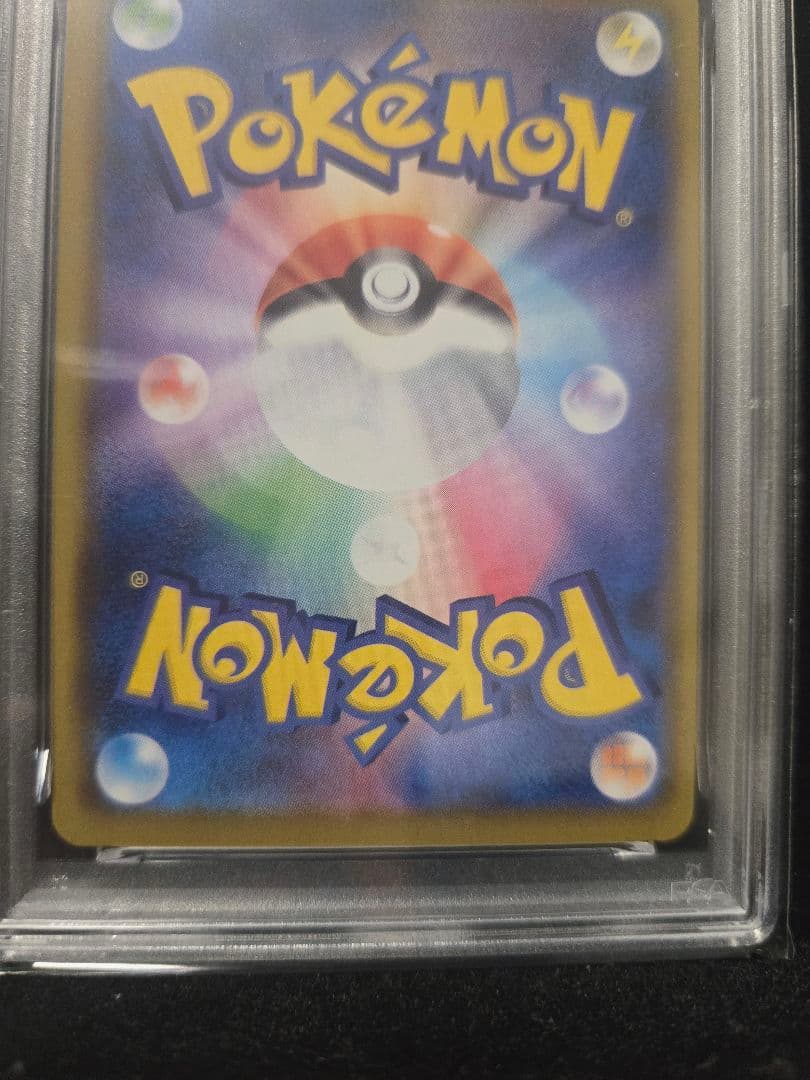 ミュウ UR 25th PSA10