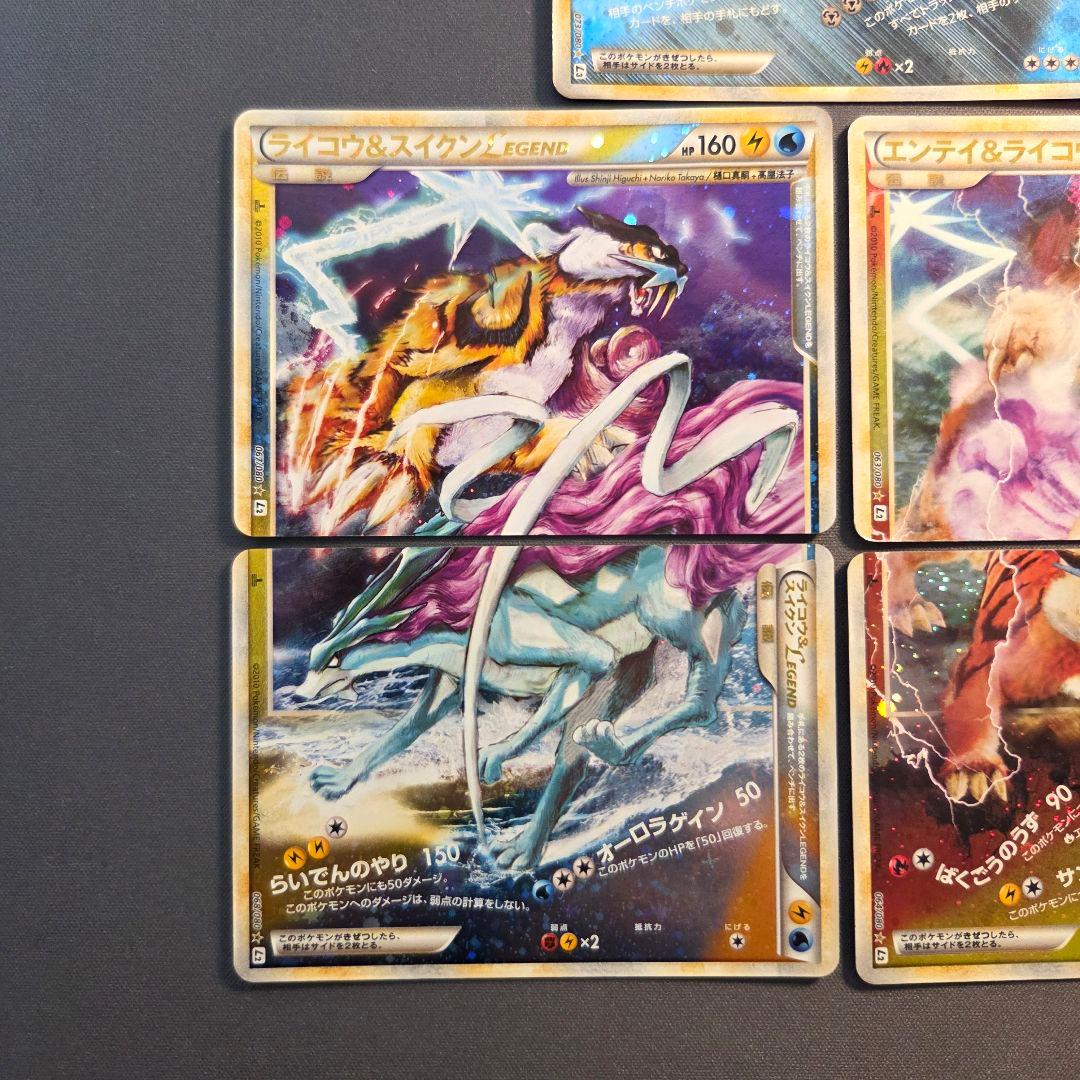レジェンド 伝説 幻 まとめ