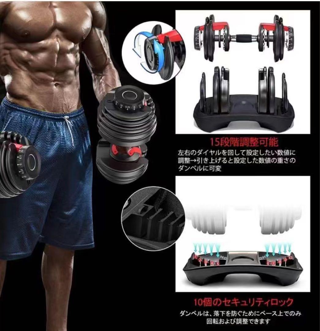 可変式ダンベル 2×4kg 2個セット