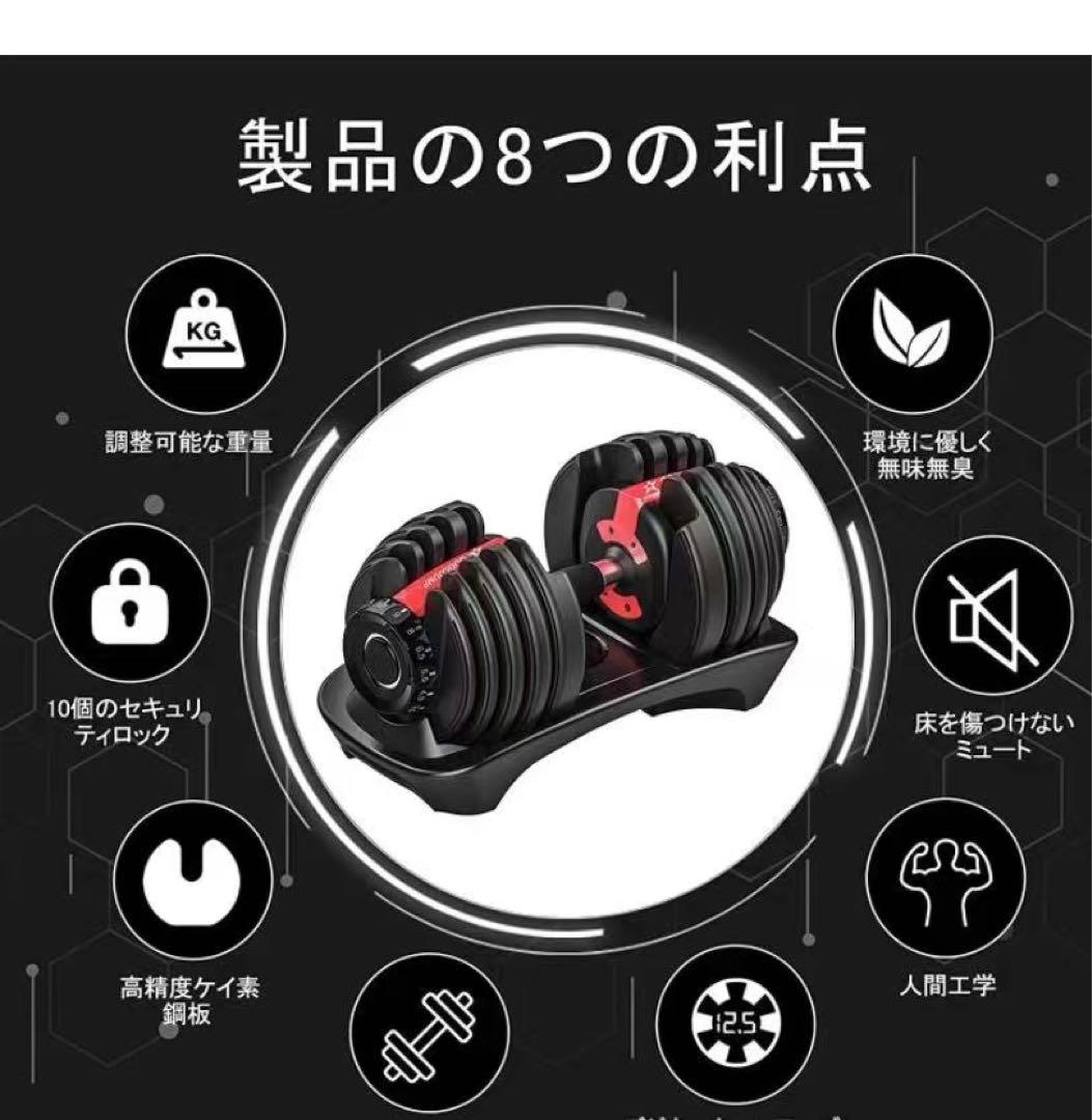 可変式ダンベル 2×4kg 2個セット