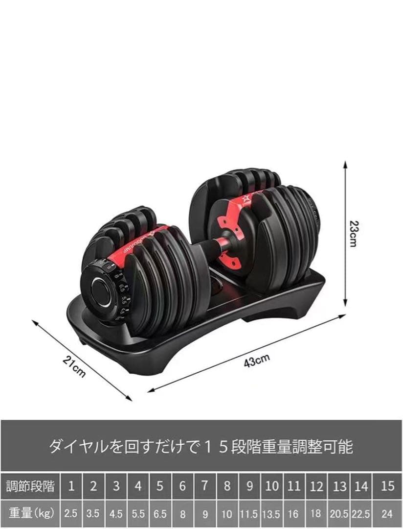 可変式ダンベル 2×4kg 2個セット