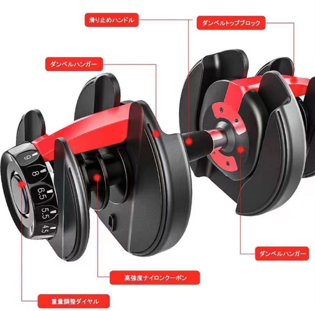 可変式ダンベル 2×4kg 2個セット