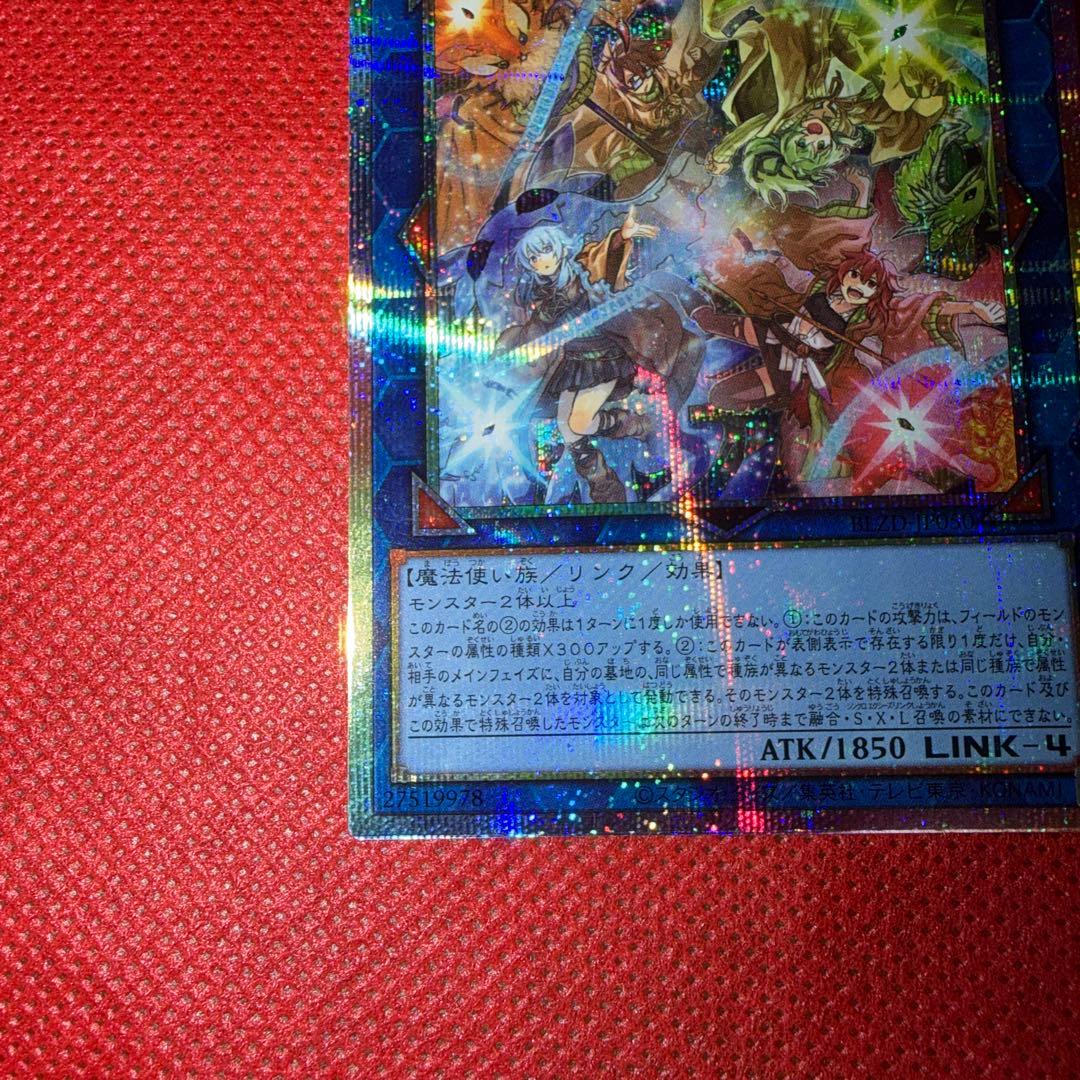 遊戯王 四花繚乱の霊使い プリズマ