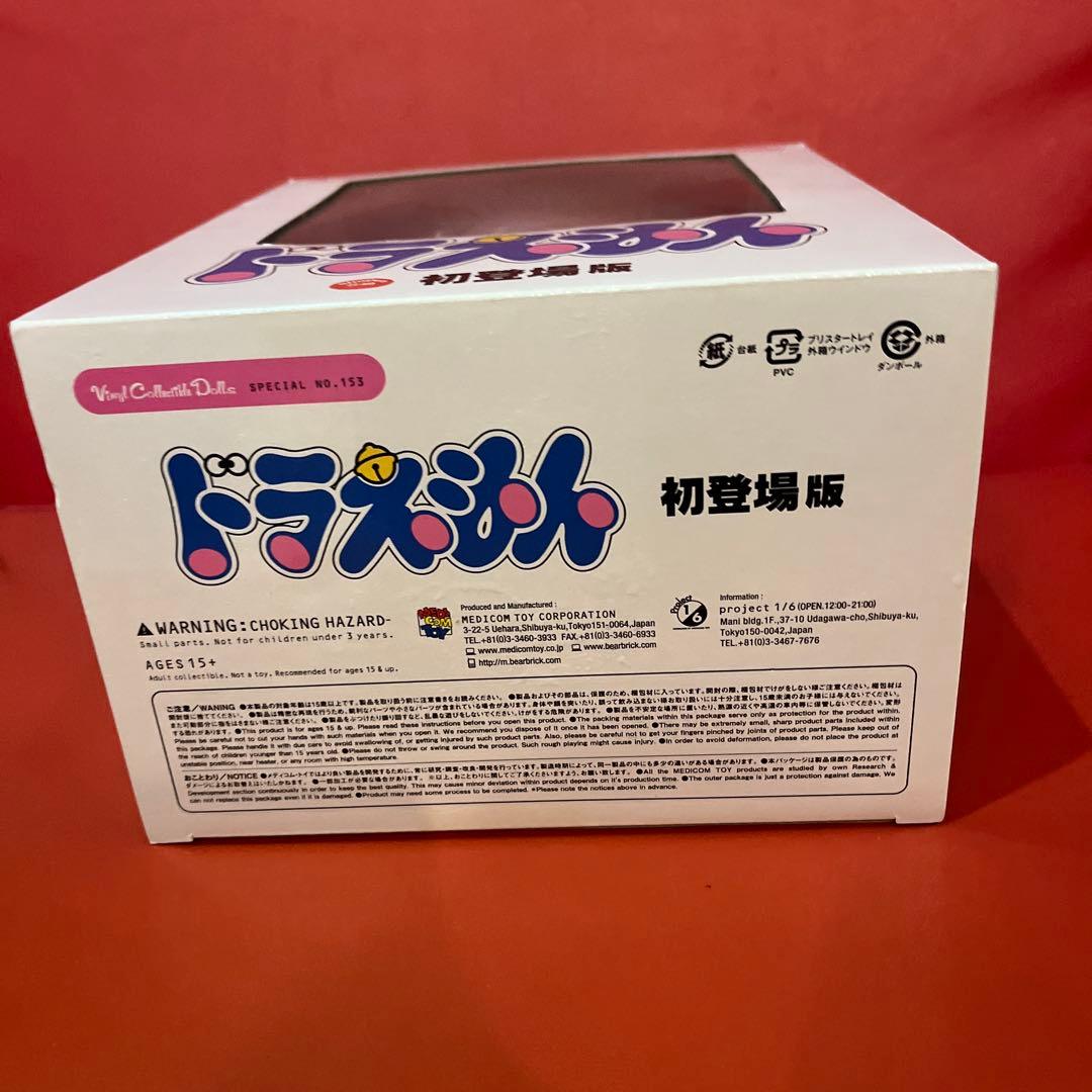 VCD ドラえもん（初登場版）