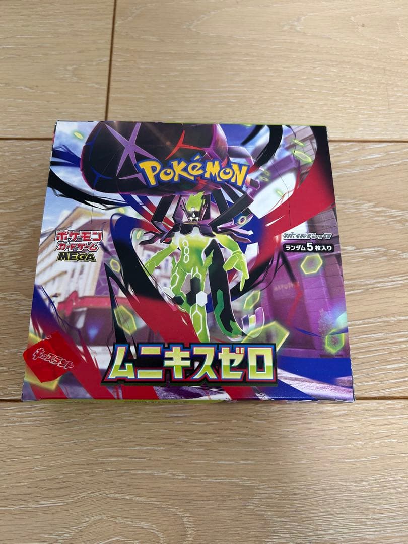 【新品未開封】ポケモンカードゲーム 黒炎・インフェルノ・ムニキスゼロ✖️2
