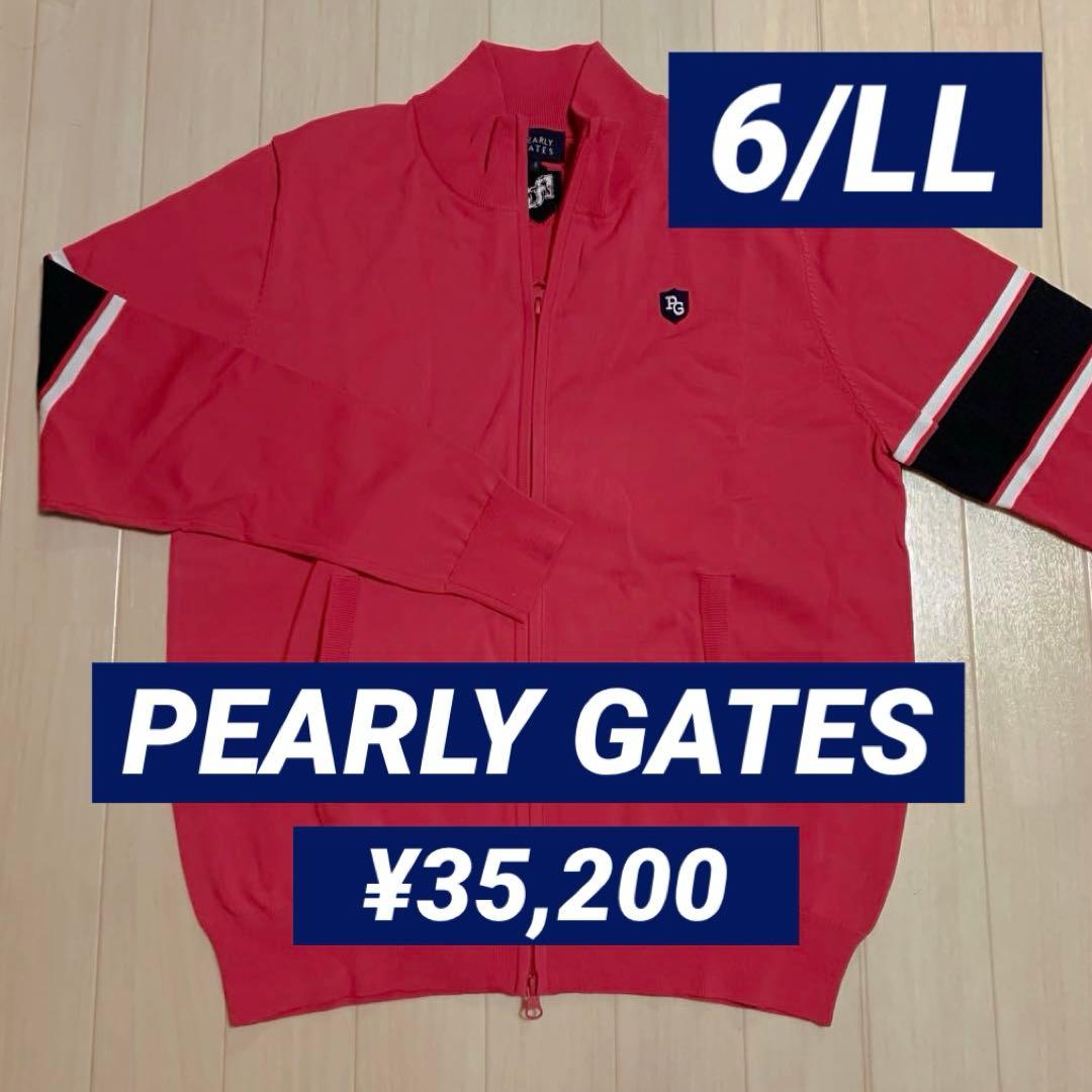 新品■パーリーゲイツ■メンズ　ニットブルゾン　6/LL ピンク　ゴルフウェア