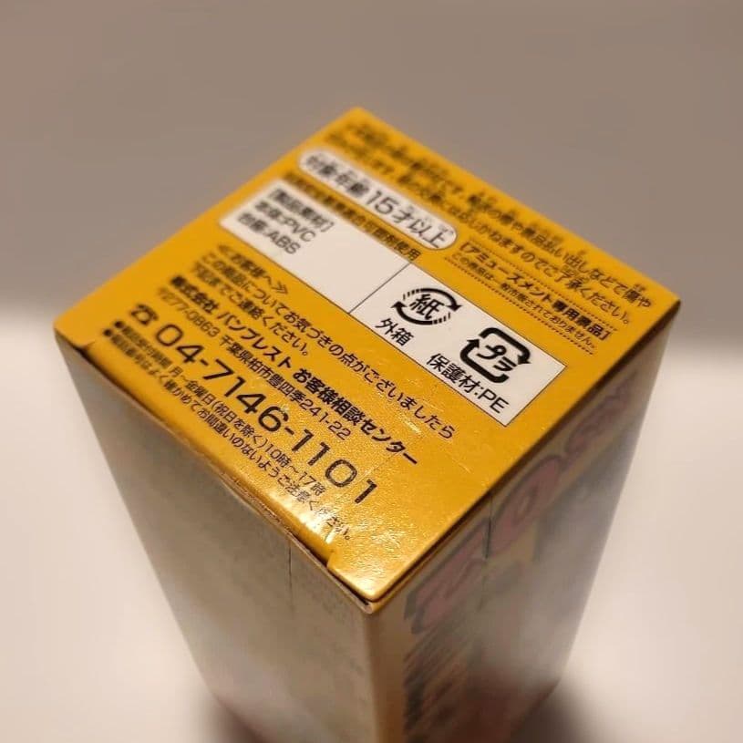 未開封 ワールドコレクタブルフィギュア イナズマ リクエストセレクション