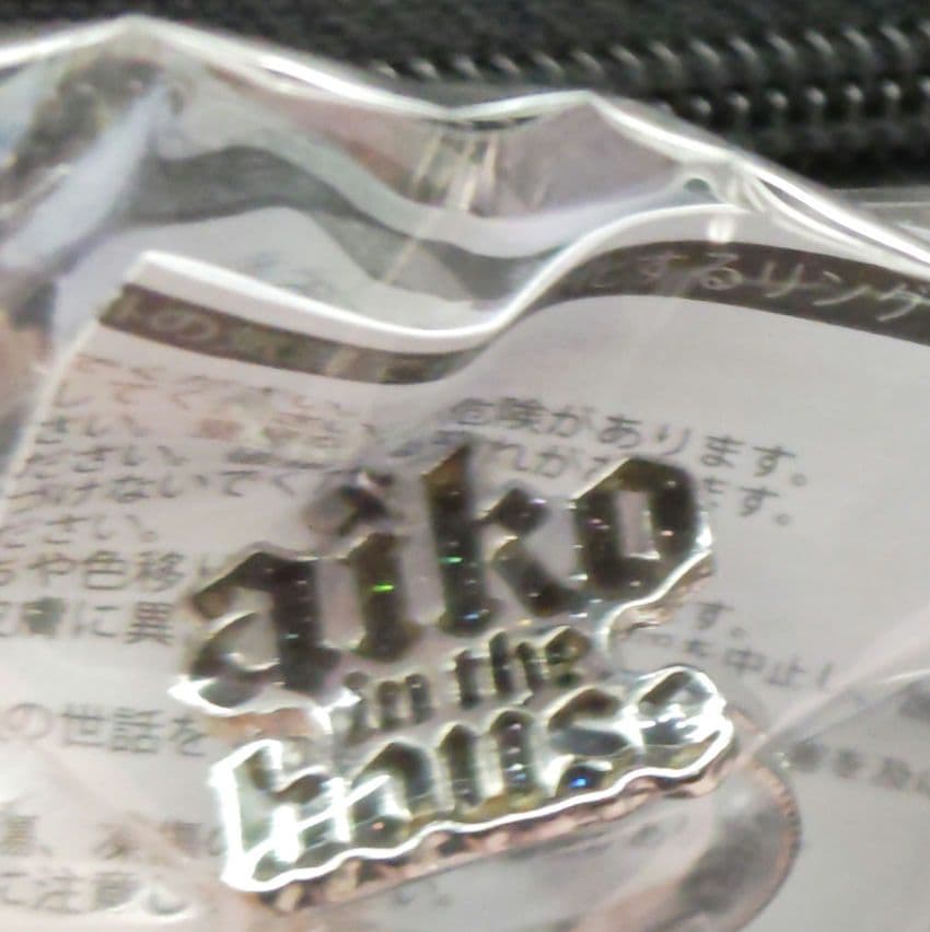 aiko in the house アクリルキーホルダー