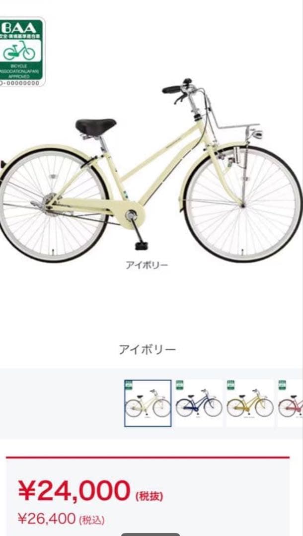 【神奈川県引取限定】自転車　26インチ 女の子6段変速asahi イエロー