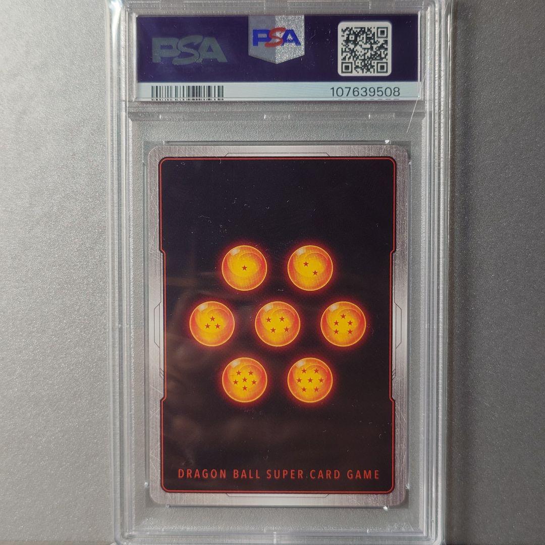 ドラゴンボールフュージョンワールド　孫悟空 PSA10