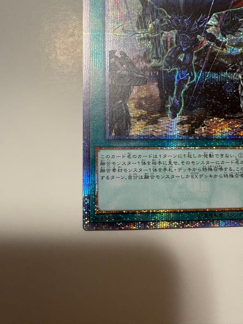 【美品】遊戯王カード 融合派兵 20th