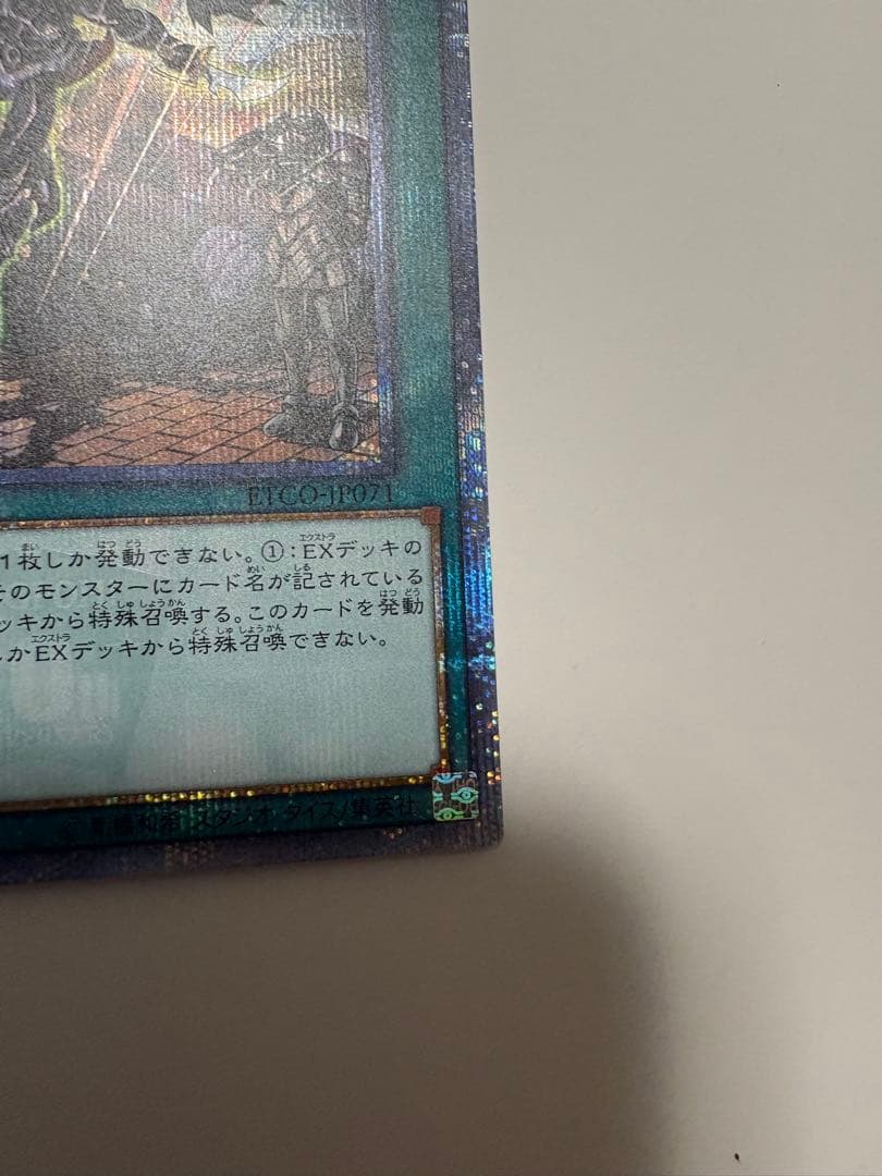 【美品】遊戯王カード 融合派兵 20th