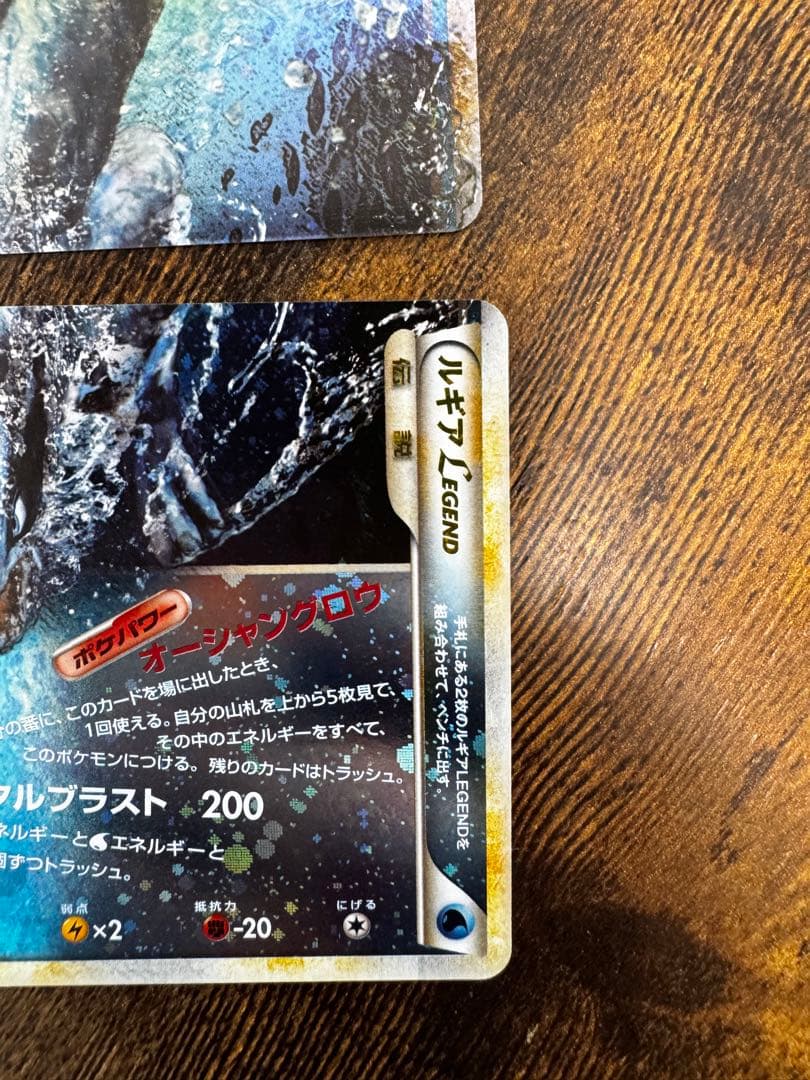 ルギアLEGEND ポケモンカード L1 1ED 超美品