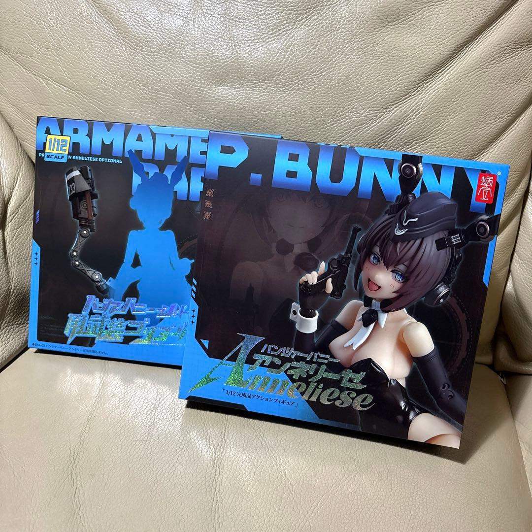 パンツァーバニー アンネリーゼ 武装オプションパーツ