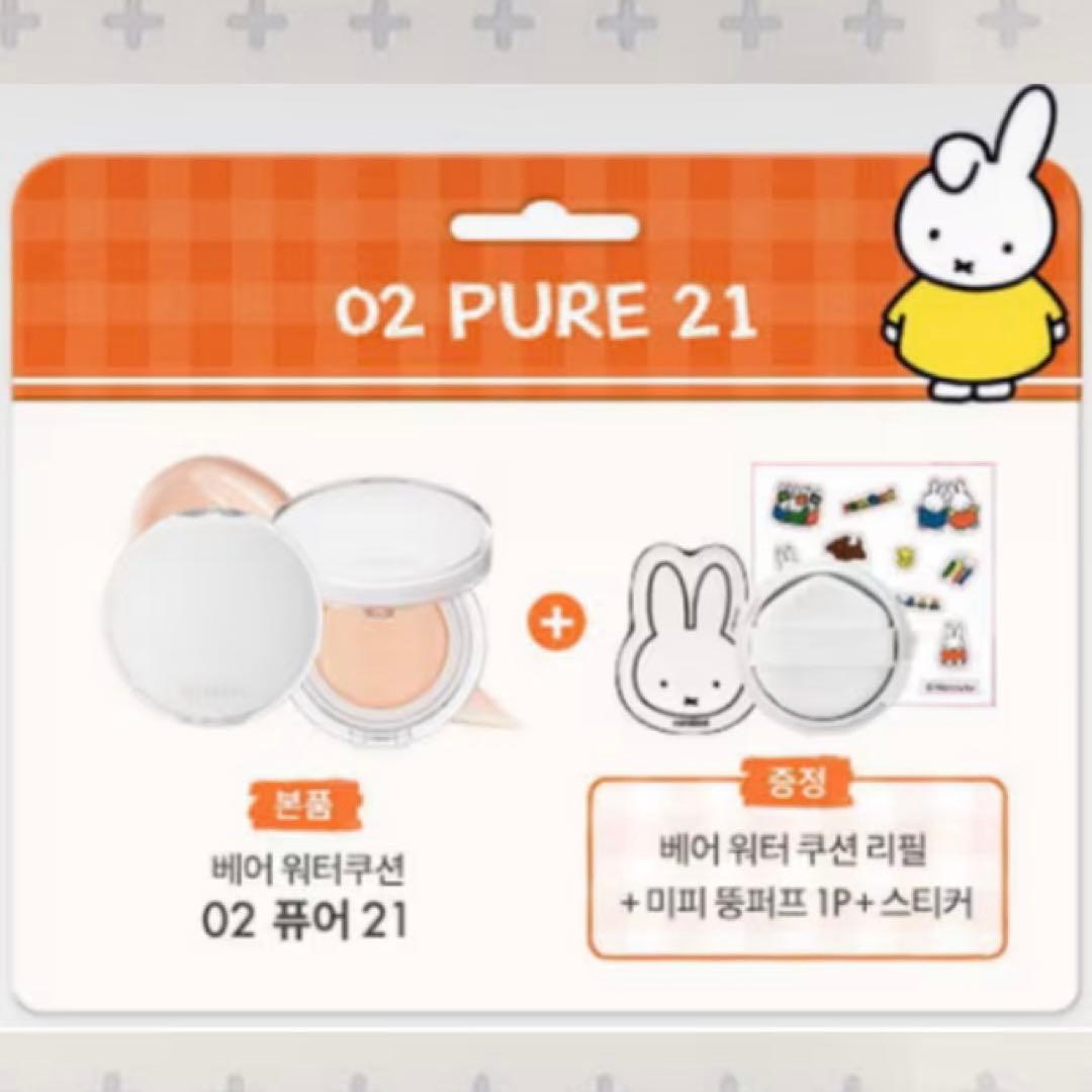【新品未開封】rom&nd × miffy 韓国限定コラボコスメ 6点セット