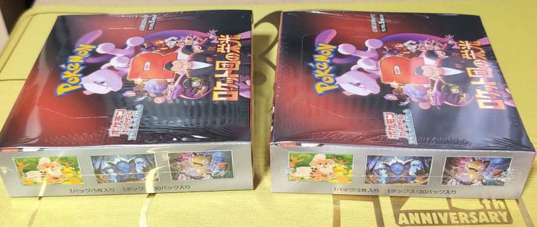 ロケット団の栄光　BOX シュリンク付き 2boxセット　新品未開封