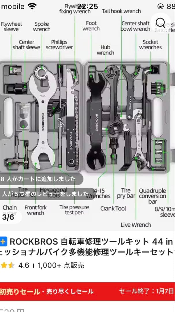 ROCKBROS 自転車修理ツールキット 44 in 1