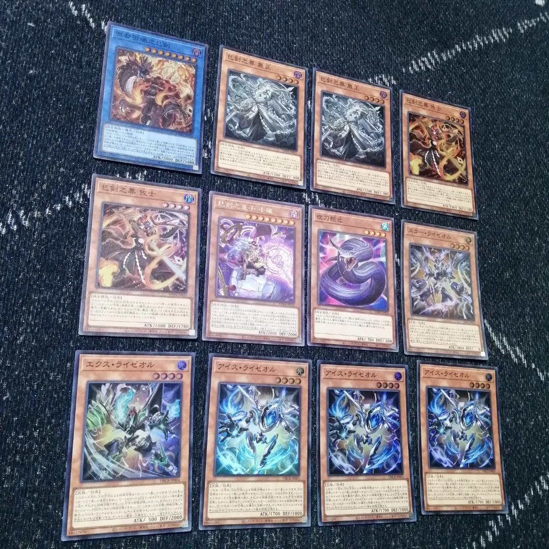 遊戯王　デッキ　巳剣　ライゼオル　天羽々斬之巳剣　時空の七皇　04231]