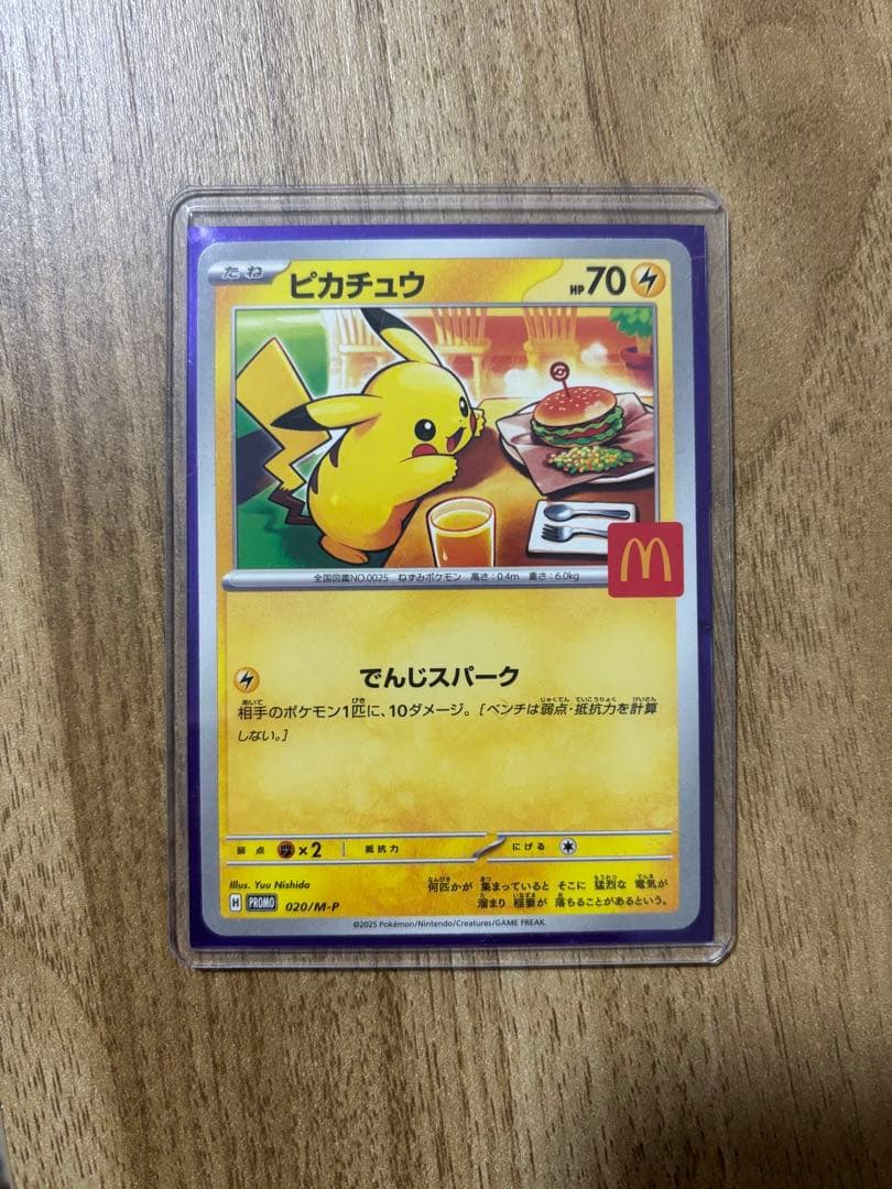 ポケカ　アセロラの予感　マックピカチュウ　その他　セット