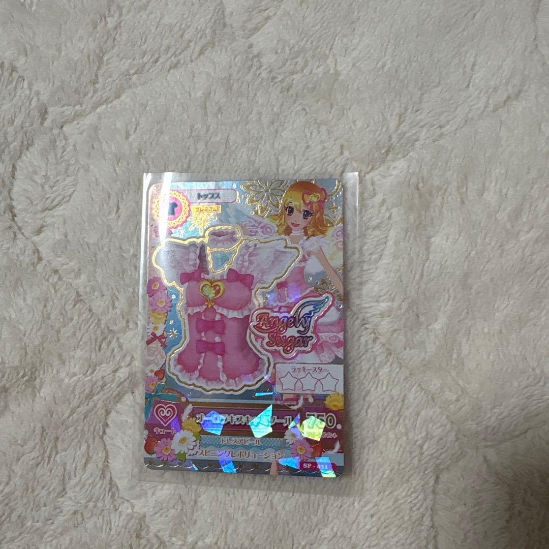 アイカツカード　オーロラキスフルセット