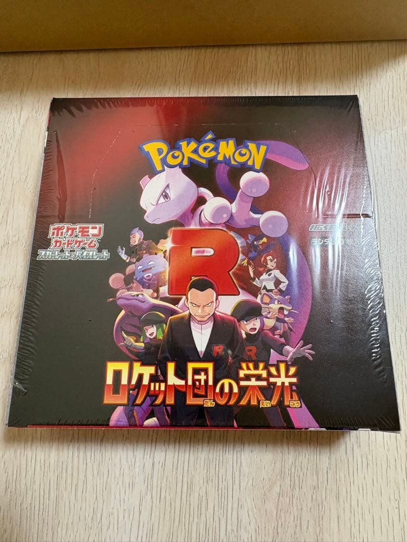 ポケモンカードゲーム ロケット団の栄光　ブラックボルト　メガシンフォニアBOX