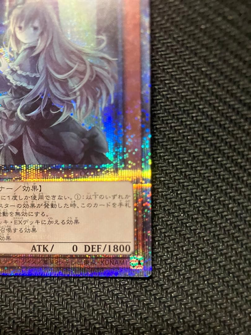遊戯王 灰流うらら 屋敷わらし ドロール&ロックバード 25th クオシク