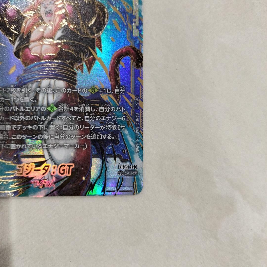 ドラゴンボールカード　ゴジータ:GT　SCR★　フュージョンワールド