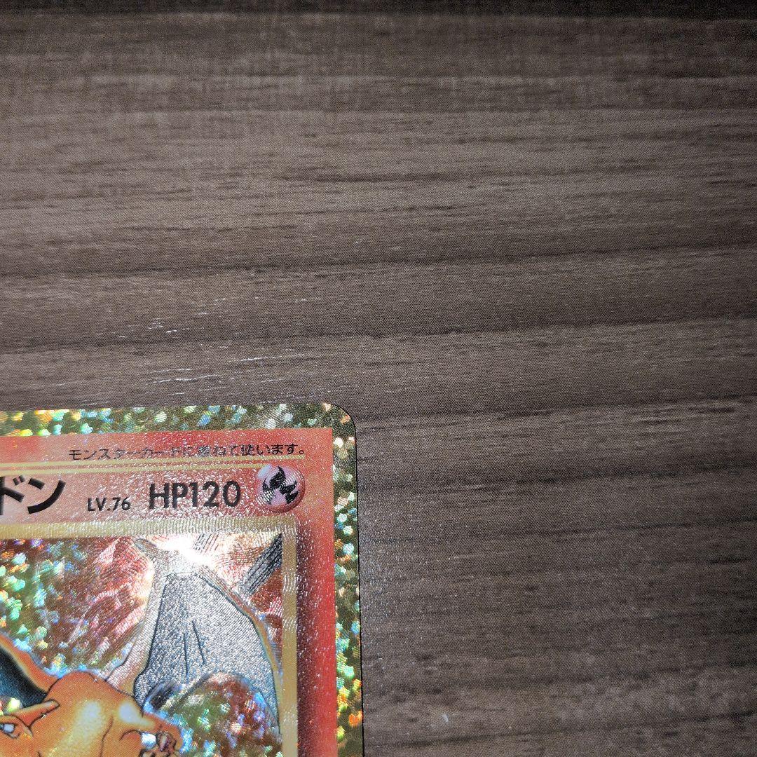 リザードン プロモカードパック 25th ANNIVERSARY edition